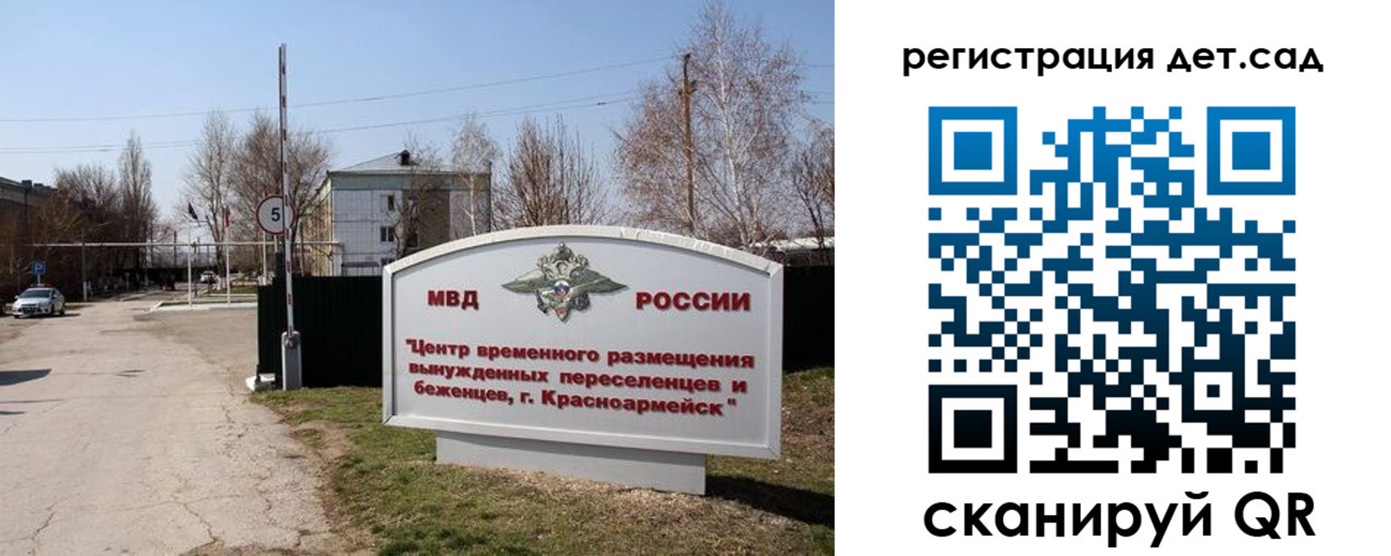 прописка 2025 в Буйе