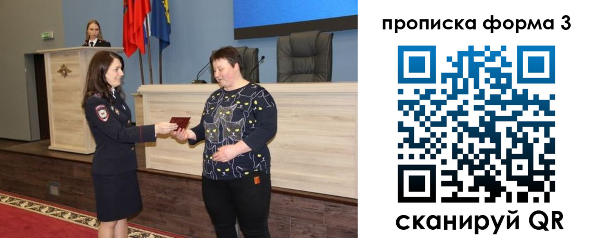 прописка для школы в Буйе